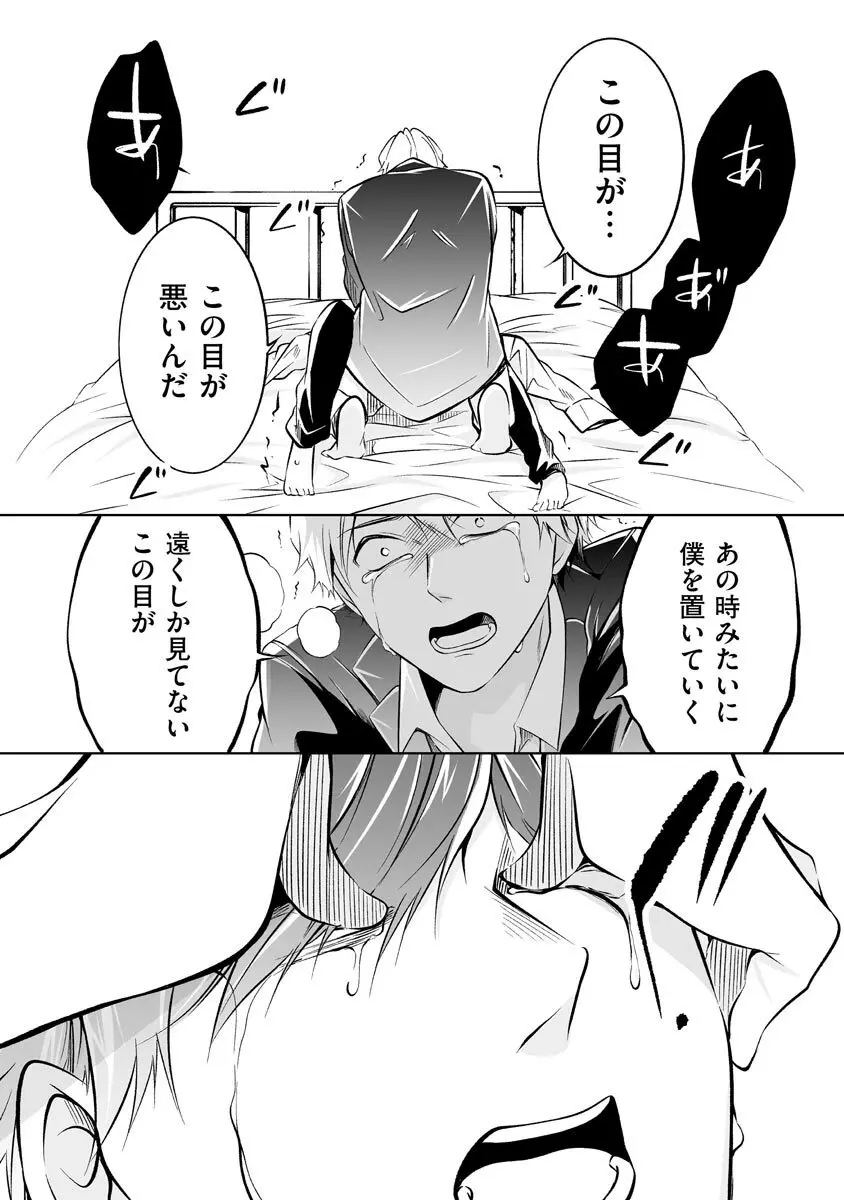 よい子の家 Page.94