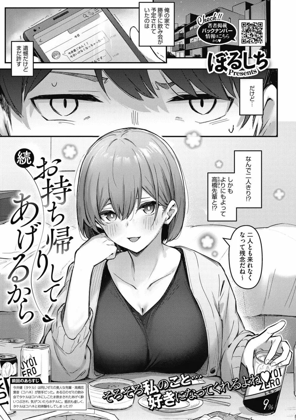 甘い誘惑 Page.27