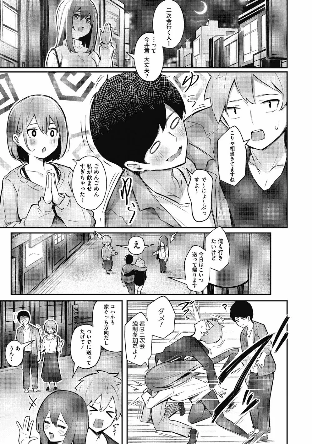 甘い誘惑 Page.5