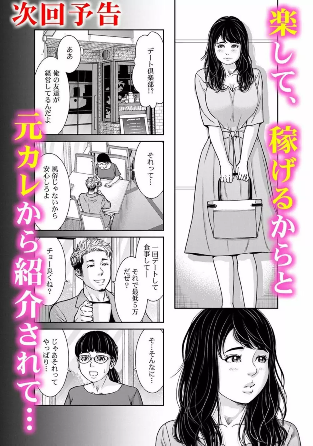 10年ぶりのラブホは、元カレと。～人妻がオンナに戻った浮気セックス～ 1 Page.27