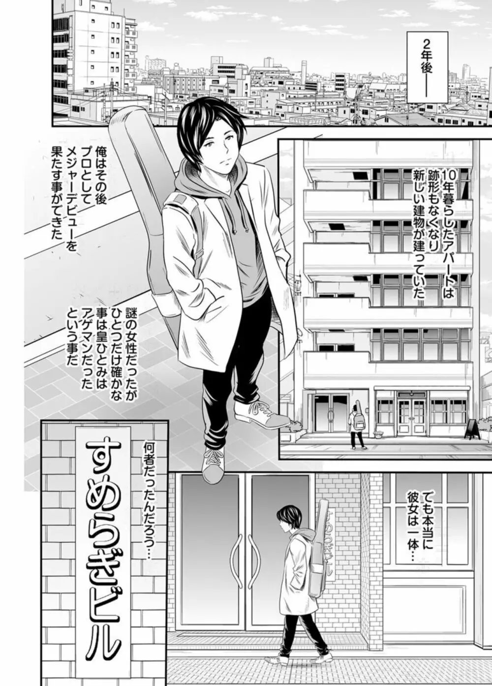 こんなおばさんでいいの?～若いオスに熟れた性欲は…～ 1 Page.26