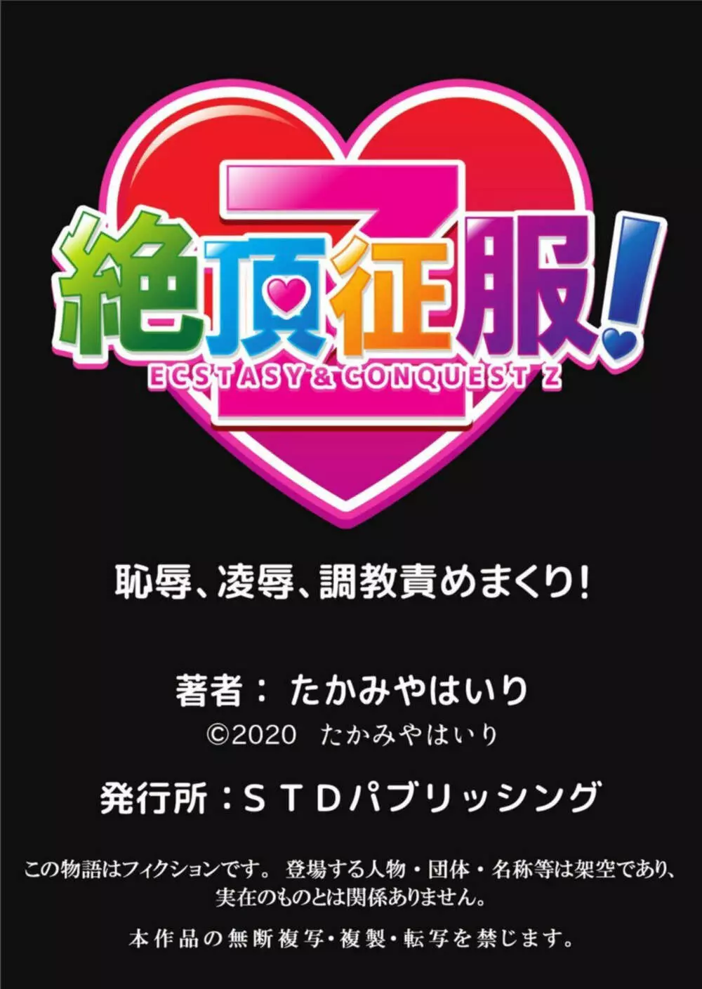 私、夫の部下に寝取られます。～無防備なレス妻は抗えずイキ狂う 1 Page.26