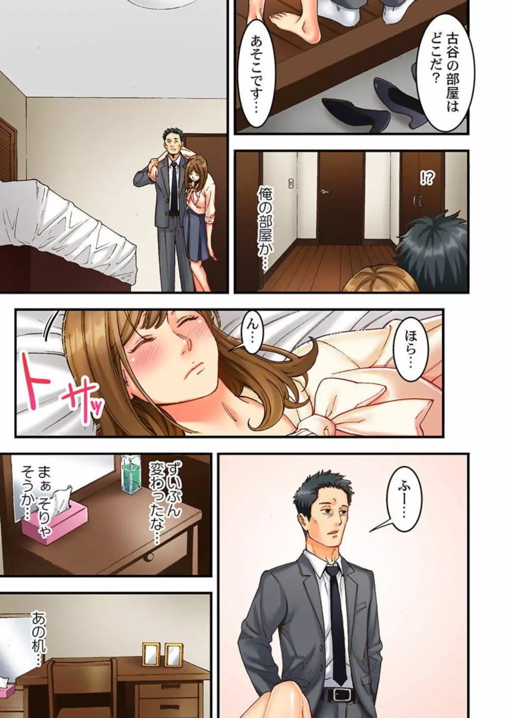 元妻の娘を、襲う。～その面影に欲情して… 1 Page.13