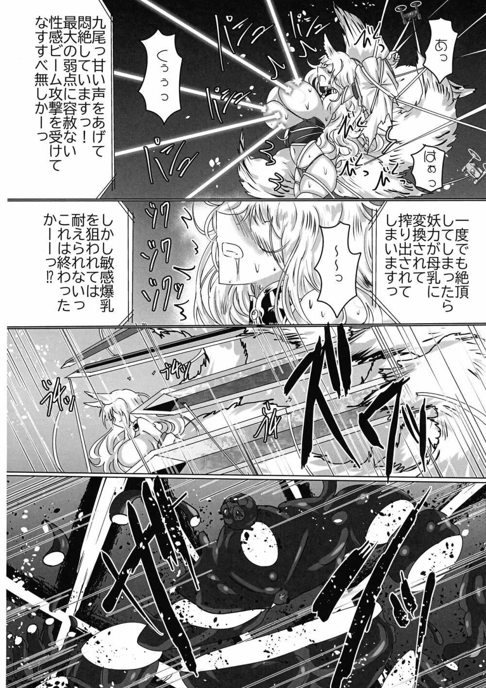 神隷競売 -slave goddesses auction- Page.15