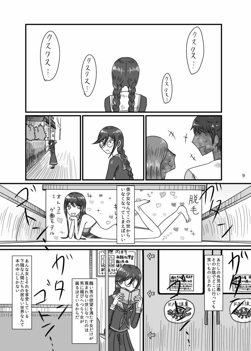 2017/8/11発行 完売本再録 Page.8