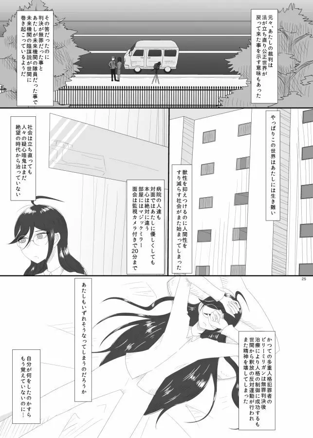 2016/8/13発行 完売本再録 Page.23