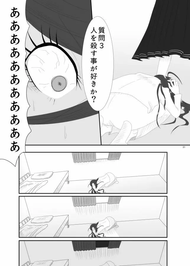 2016/8/13発行 完売本再録 Page.29