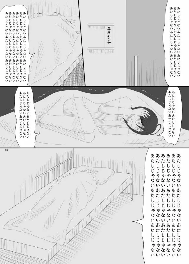 2016/8/13発行 完売本再録 Page.34