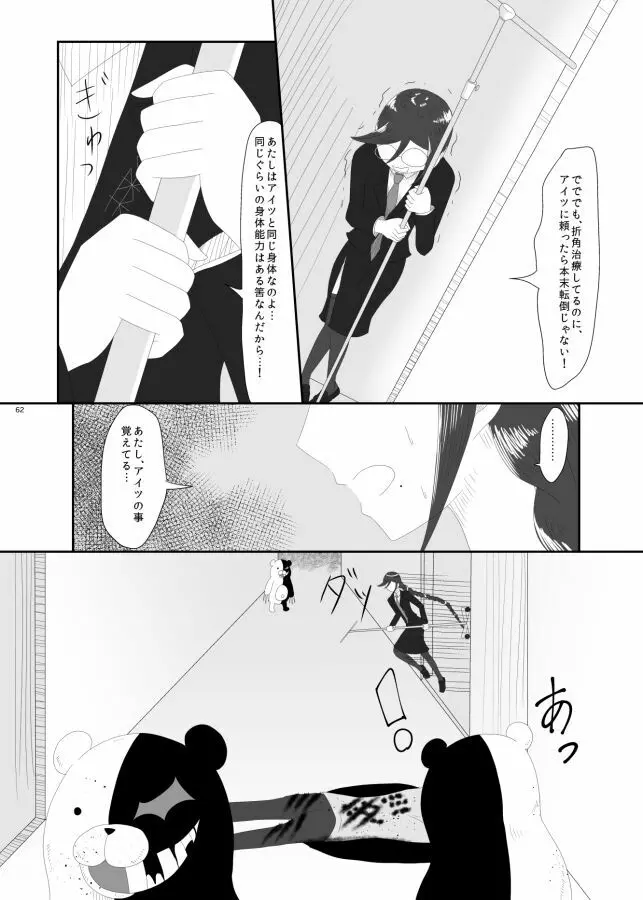 2016/8/13発行 完売本再録 Page.59