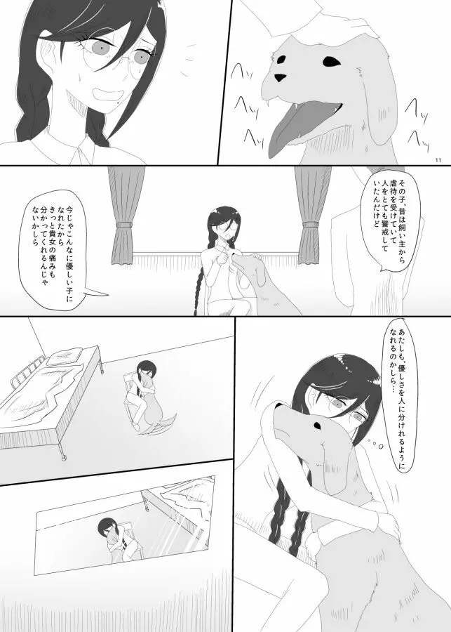 2016/8/13発行 完売本再録 Page.9