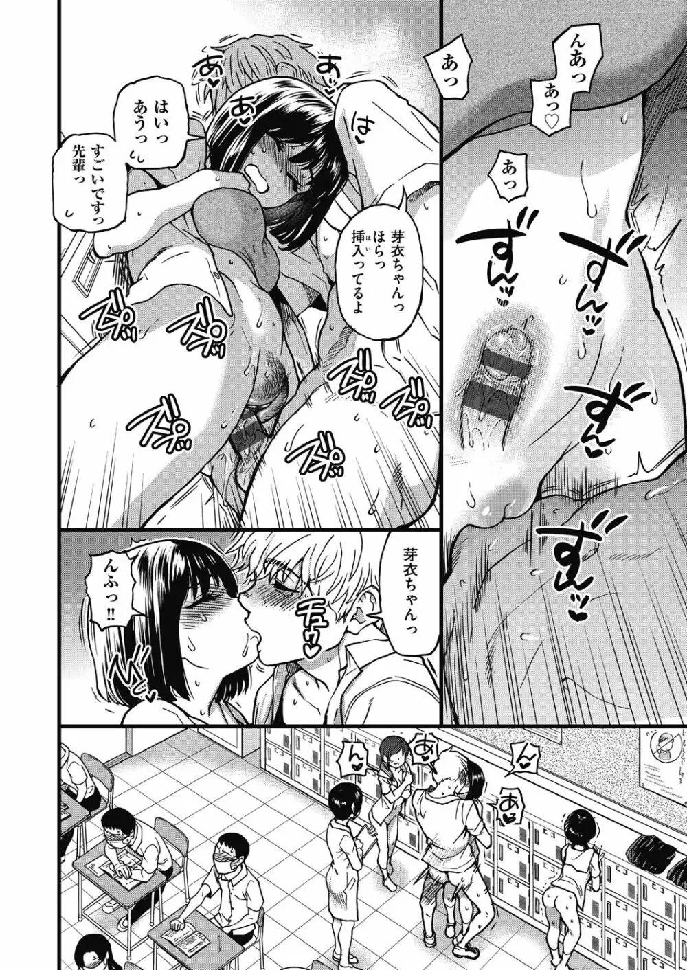 僕の精液で本復快癒!! Page.115