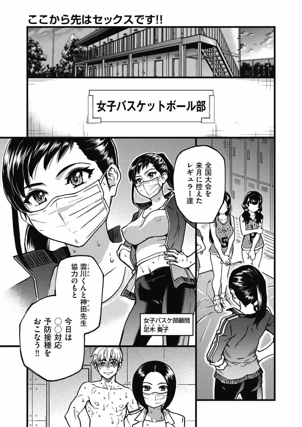 僕の精液で本復快癒!! Page.128