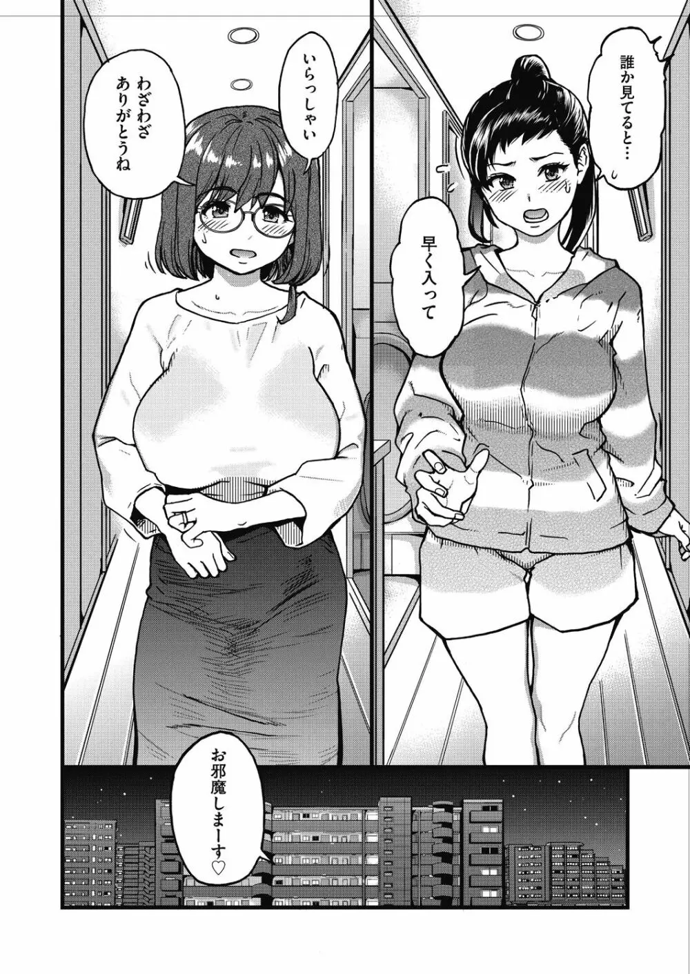 僕の精液で本復快癒!! Page.211