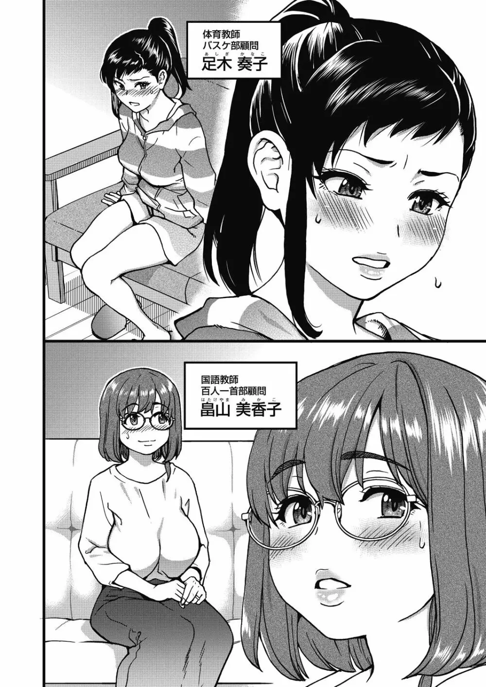 僕の精液で本復快癒!! Page.213