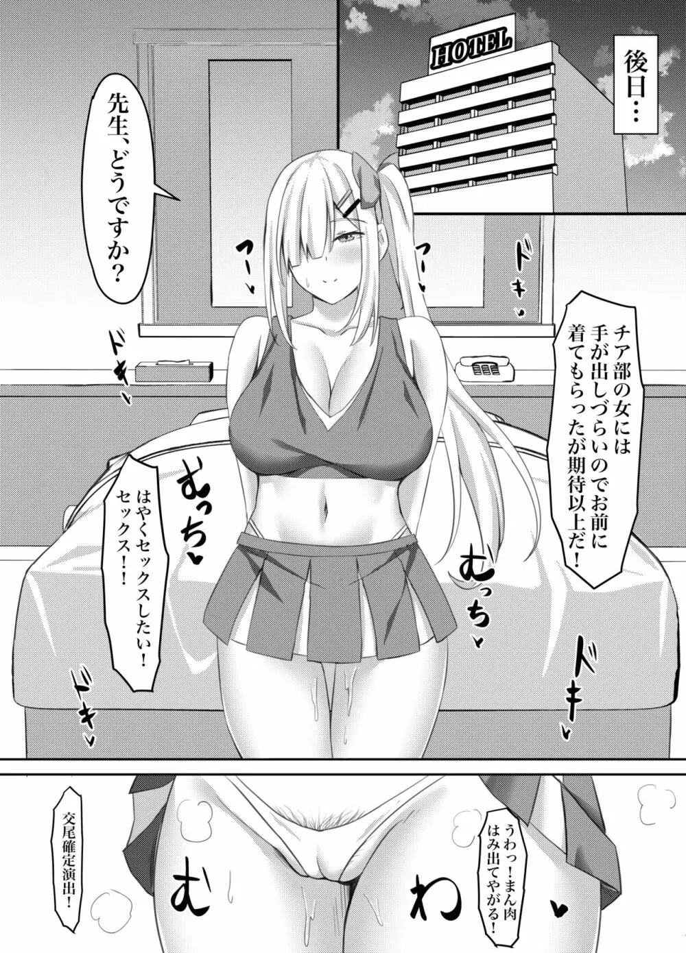 オナニー狂いの陰キャ女子はアナル調教で快楽堕ち Page.19