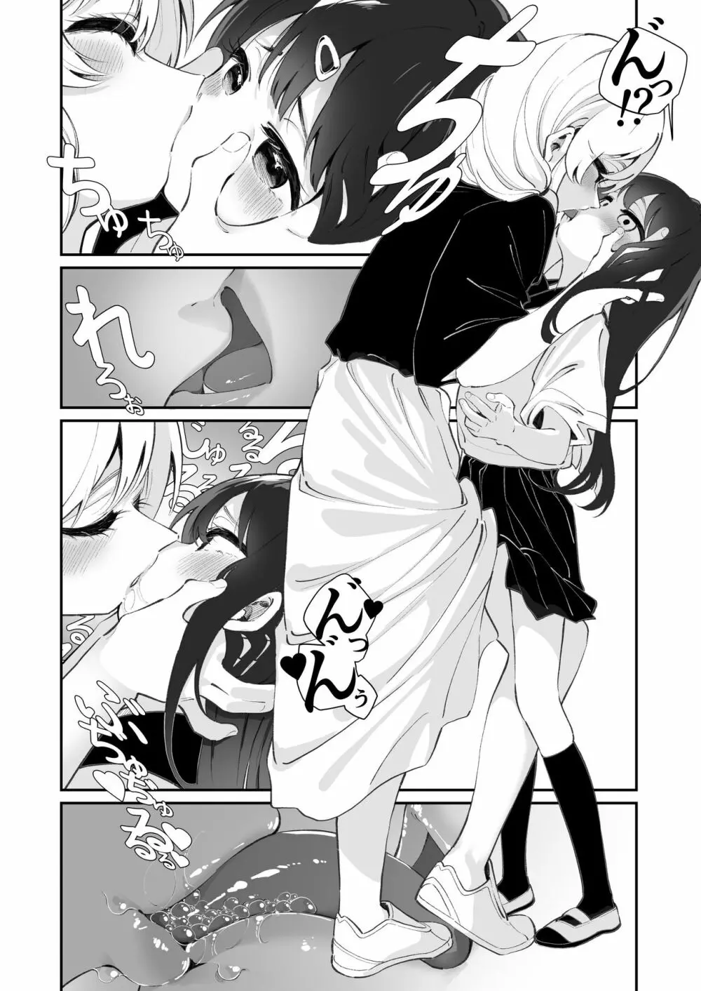 百合乱暴指導室 Page.4