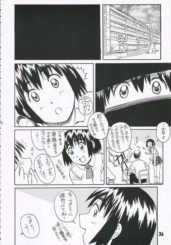 風香さんとは結婚を前提にお付き合いしたい！2 Page.37