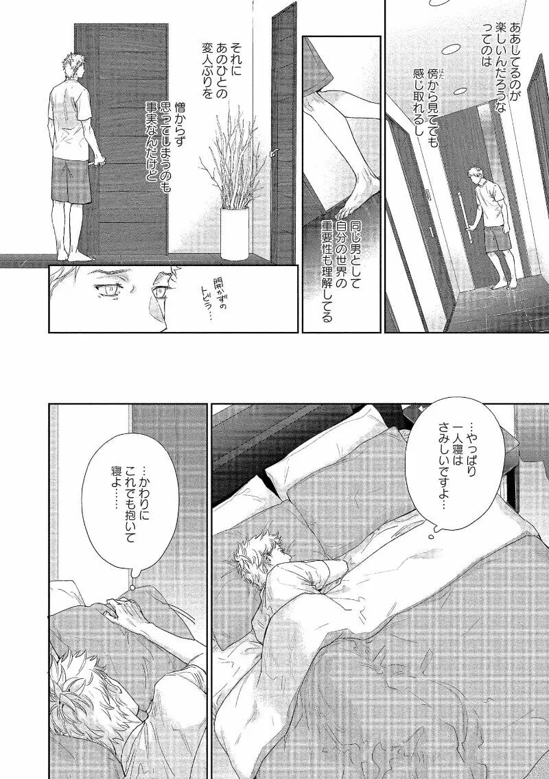 キミイロメルト 【電子限定特典付き】 Page.176