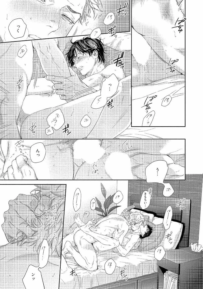 キミイロメルト 【電子限定特典付き】 Page.61