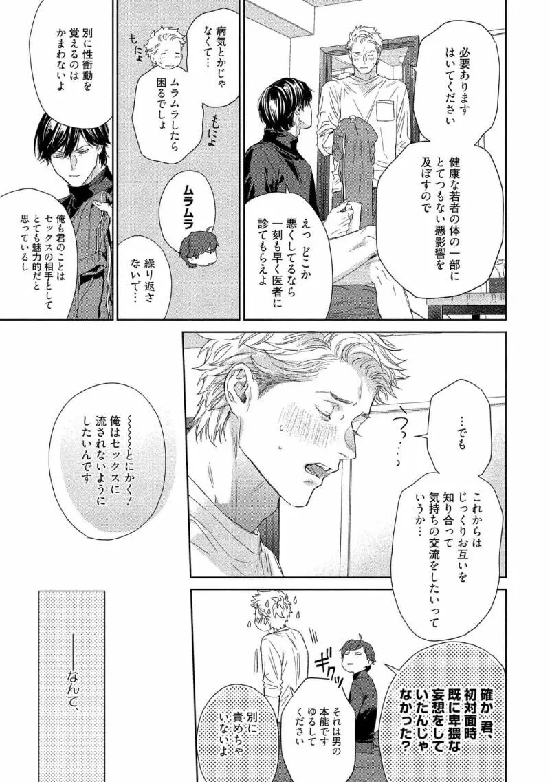 キミイロメルト 【電子限定特典付き】 Page.93