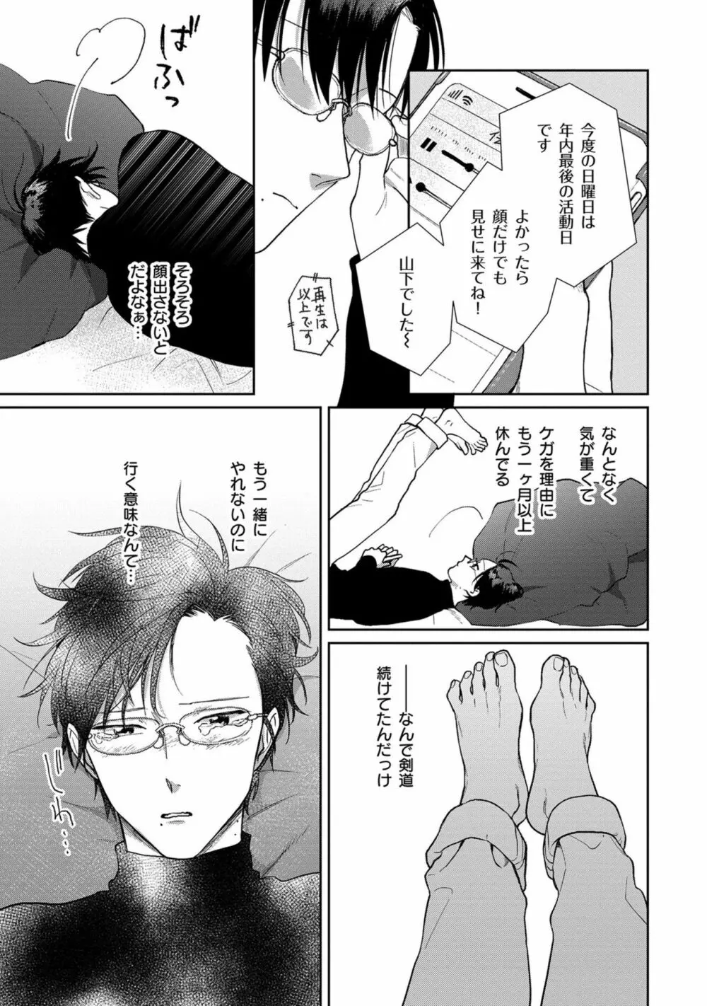 いつくしむ、さを鹿の声 Page.136