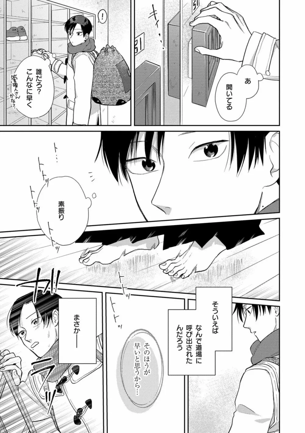 いつくしむ、さを鹿の声 Page.144