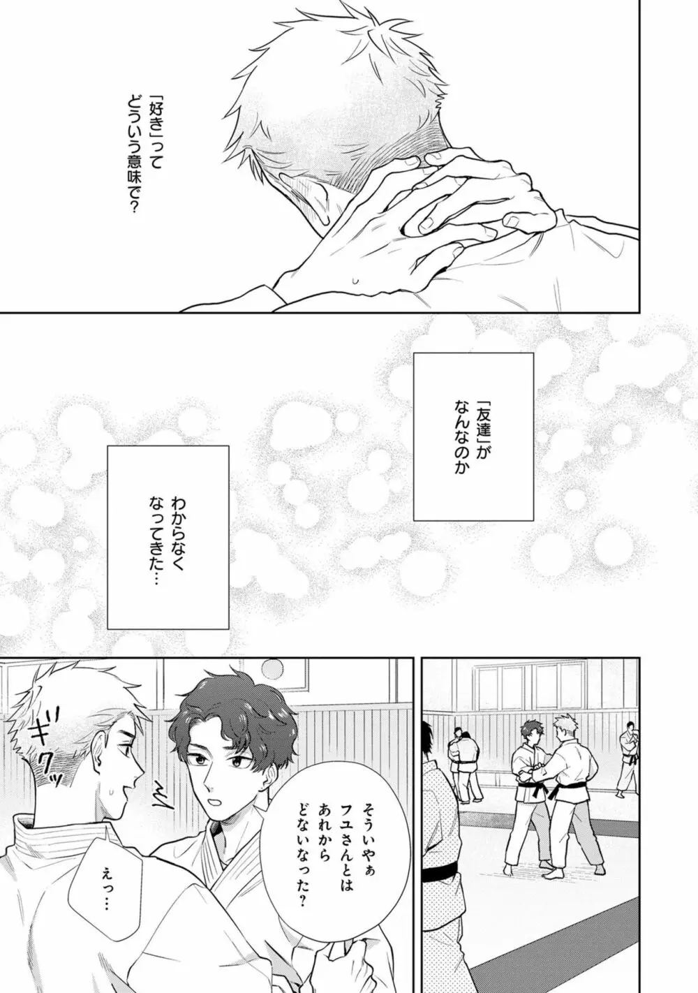 いつくしむ、さを鹿の声 Page.186