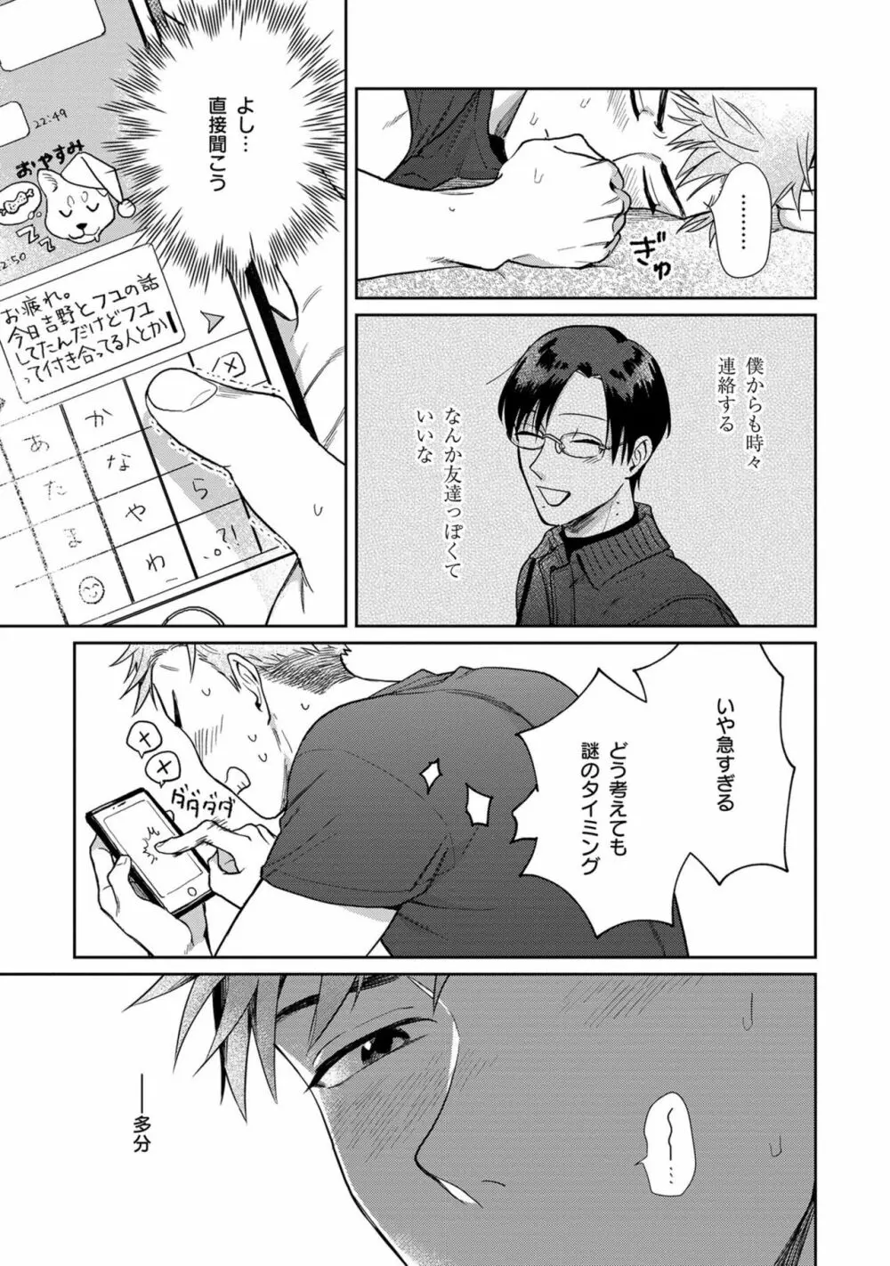 いつくしむ、さを鹿の声 Page.190