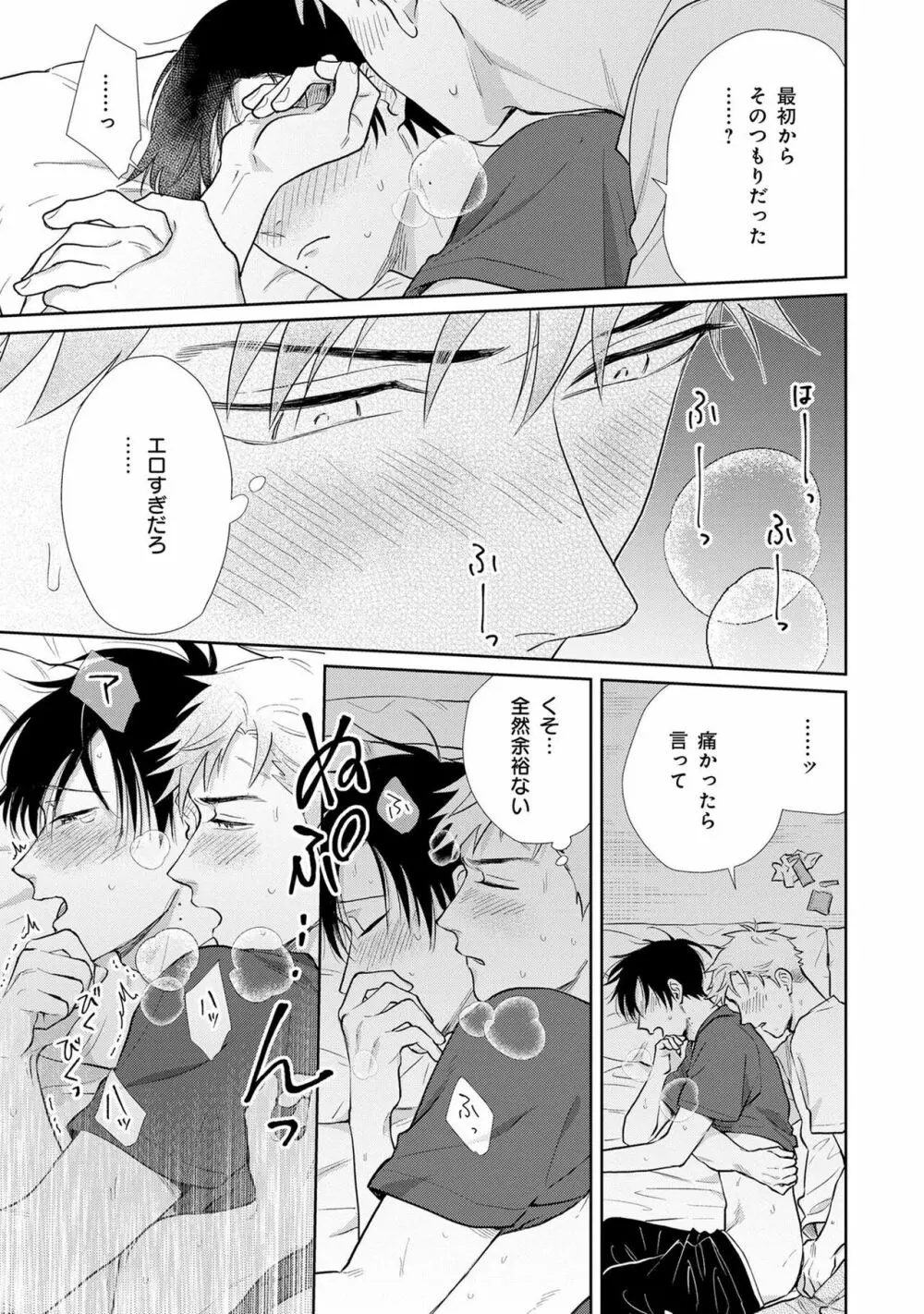 いつくしむ、さを鹿の声 Page.220