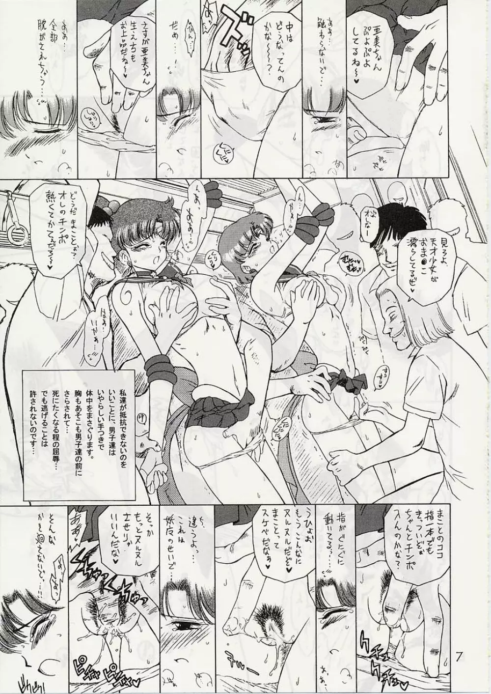 Tohth Page.6