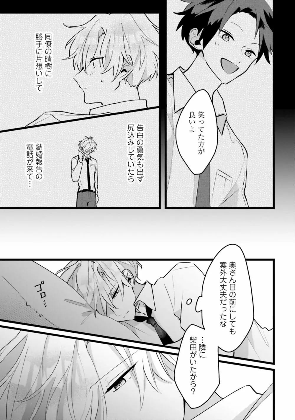 思春期には目の毒です Page.109