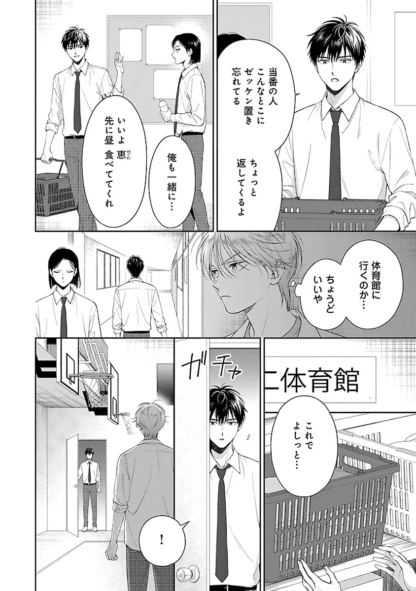 虎憑き会長、手合わせ願います！！ Page.14