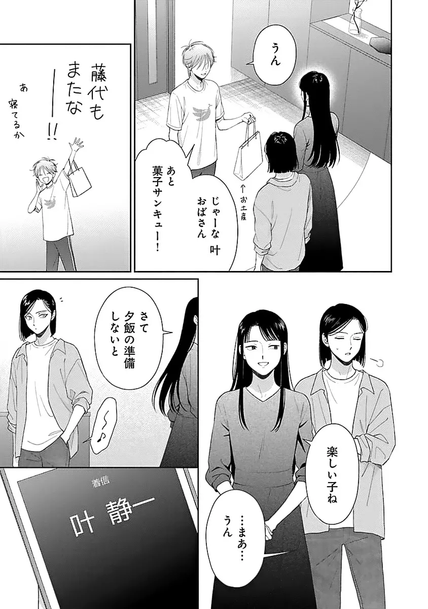 虎憑き会長、手合わせ願います！！ Page.159