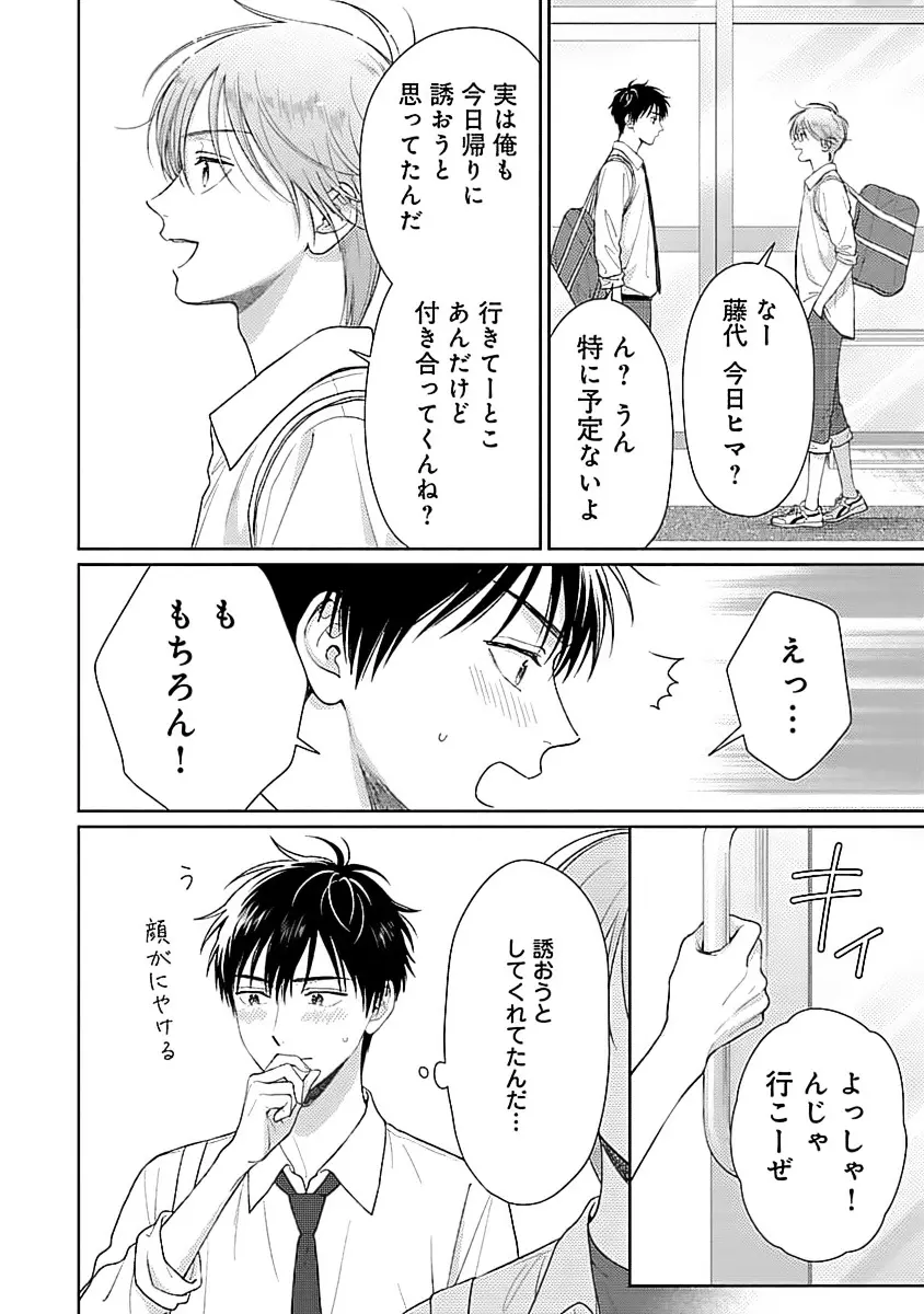 虎憑き会長、手合わせ願います！！ Page.172