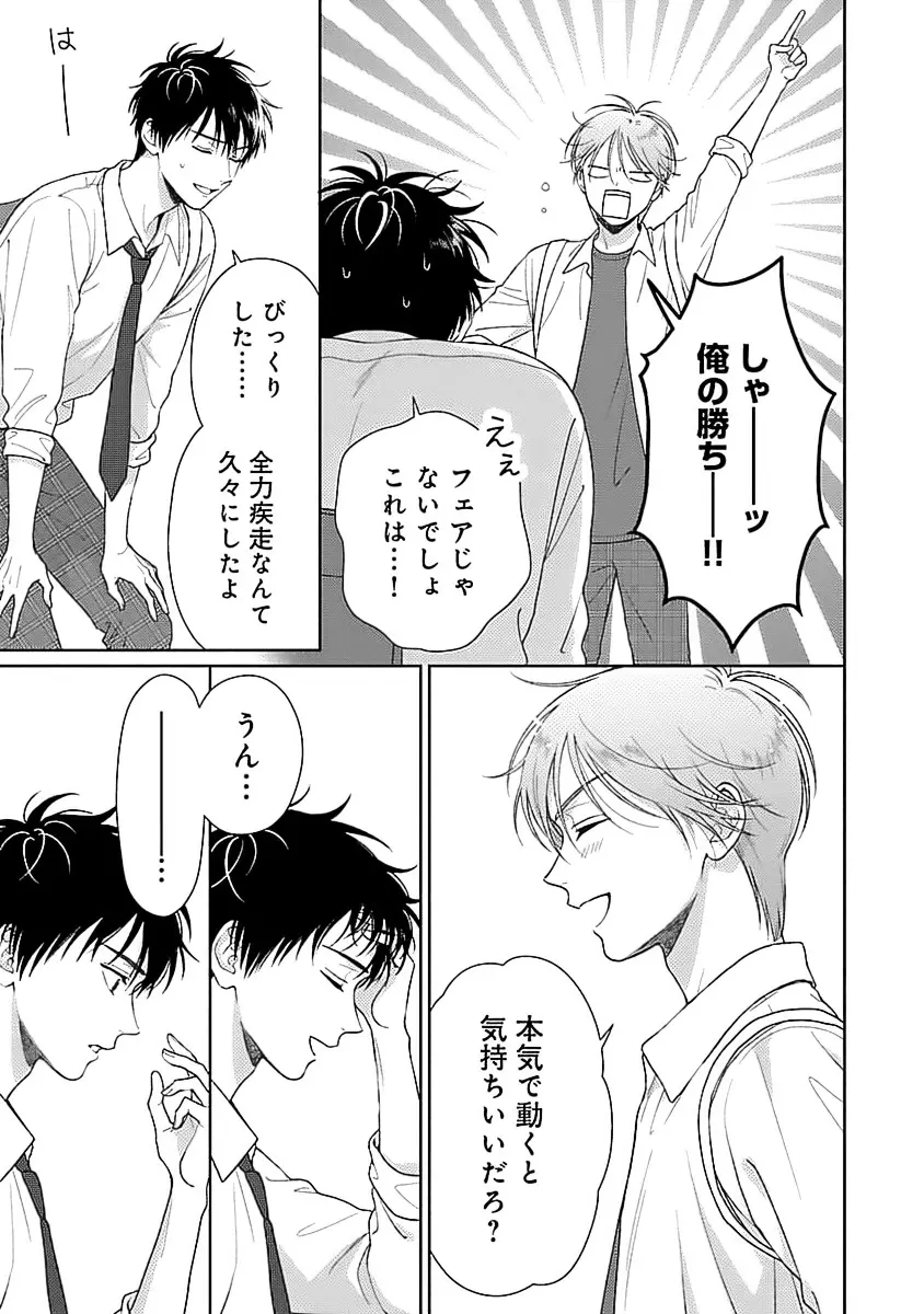 虎憑き会長、手合わせ願います！！ Page.179