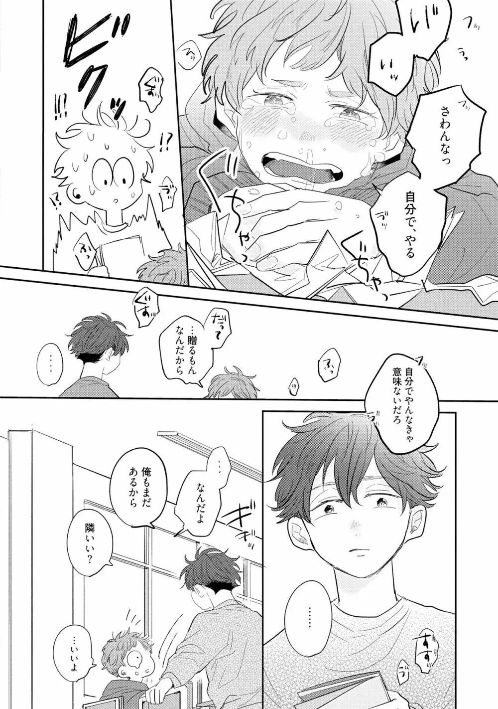 ノーダウトライラック Page.12