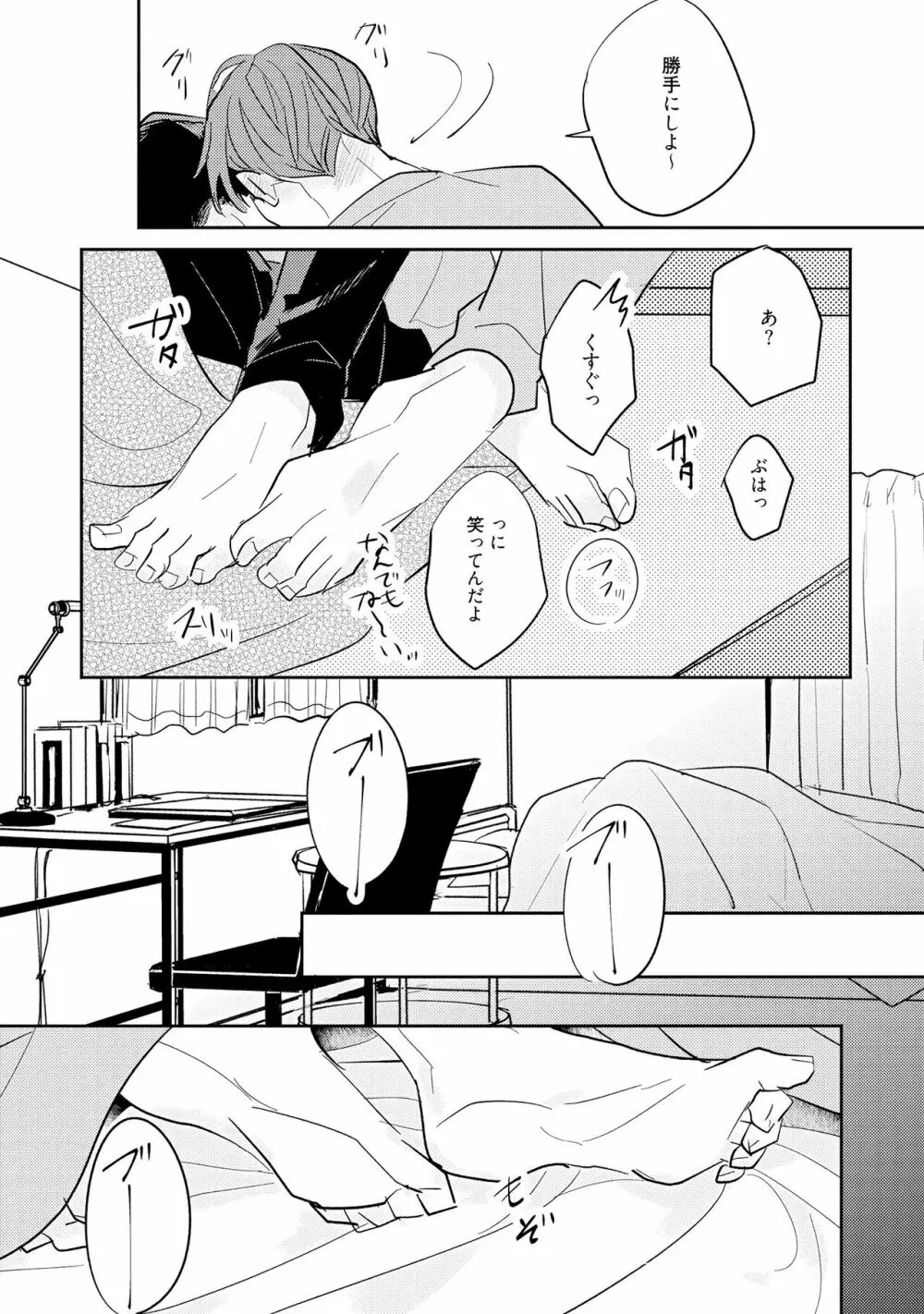 ノーダウトライラック Page.161