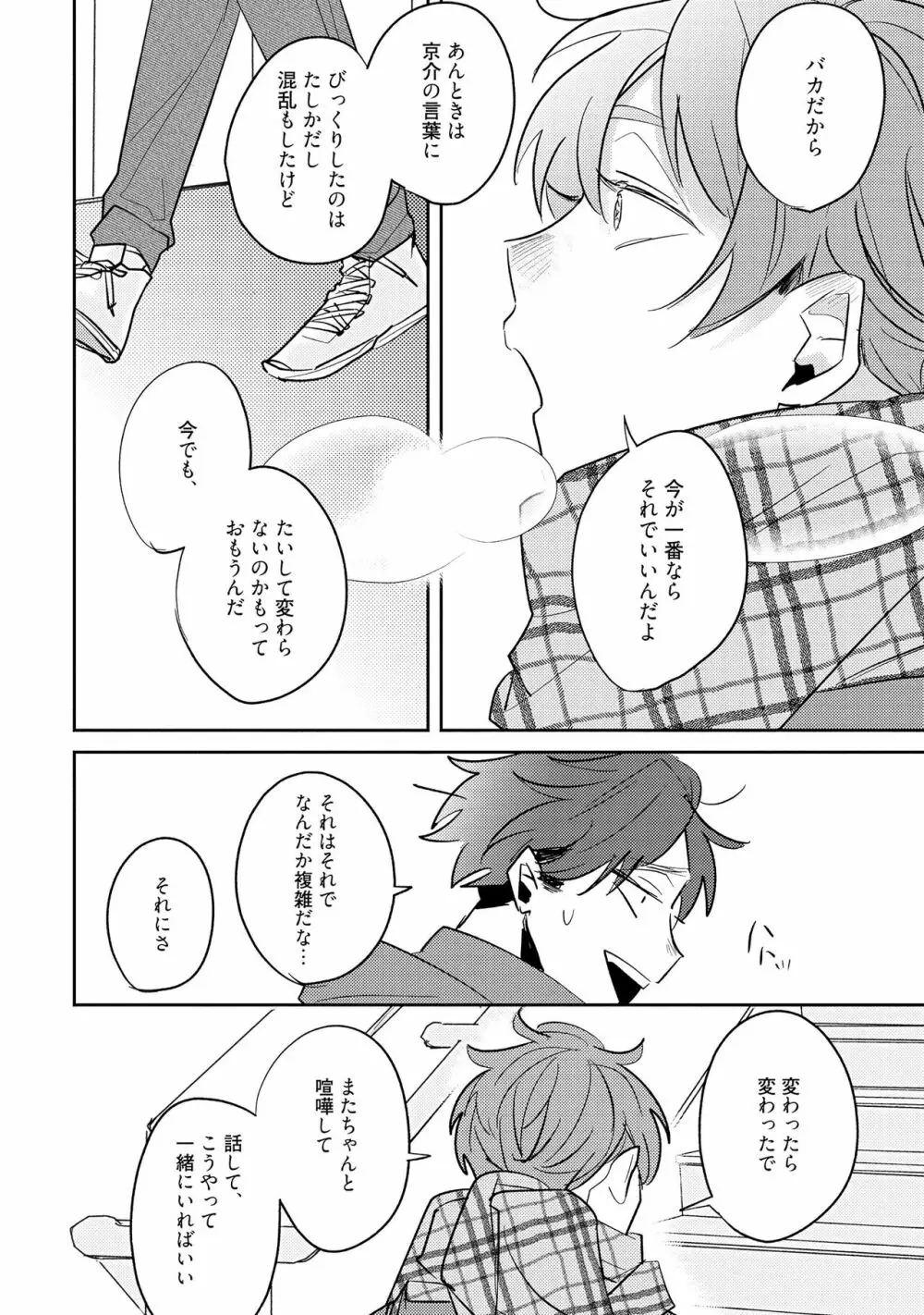 ノーダウトライラック Page.172