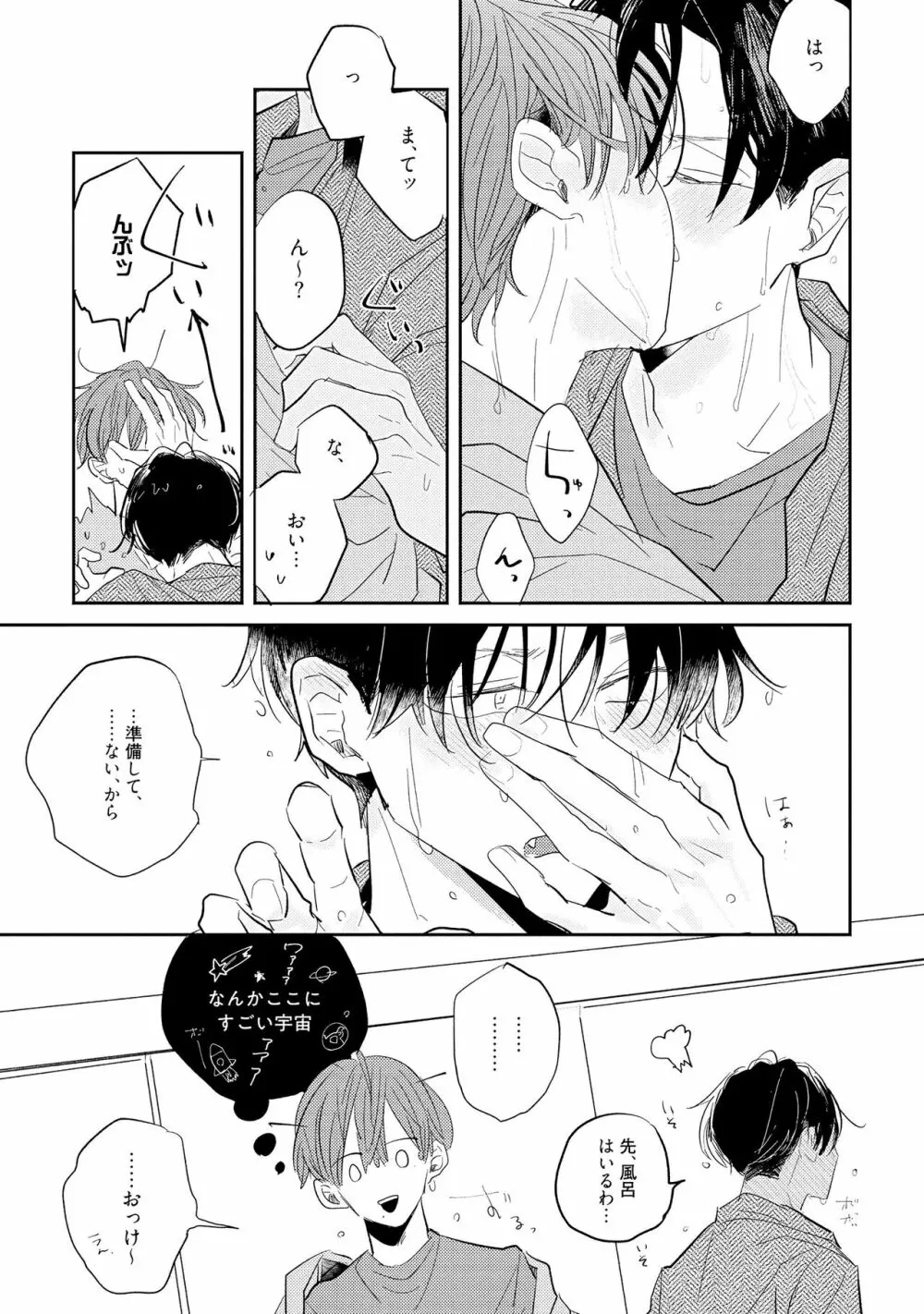 ノーダウトライラック Page.207