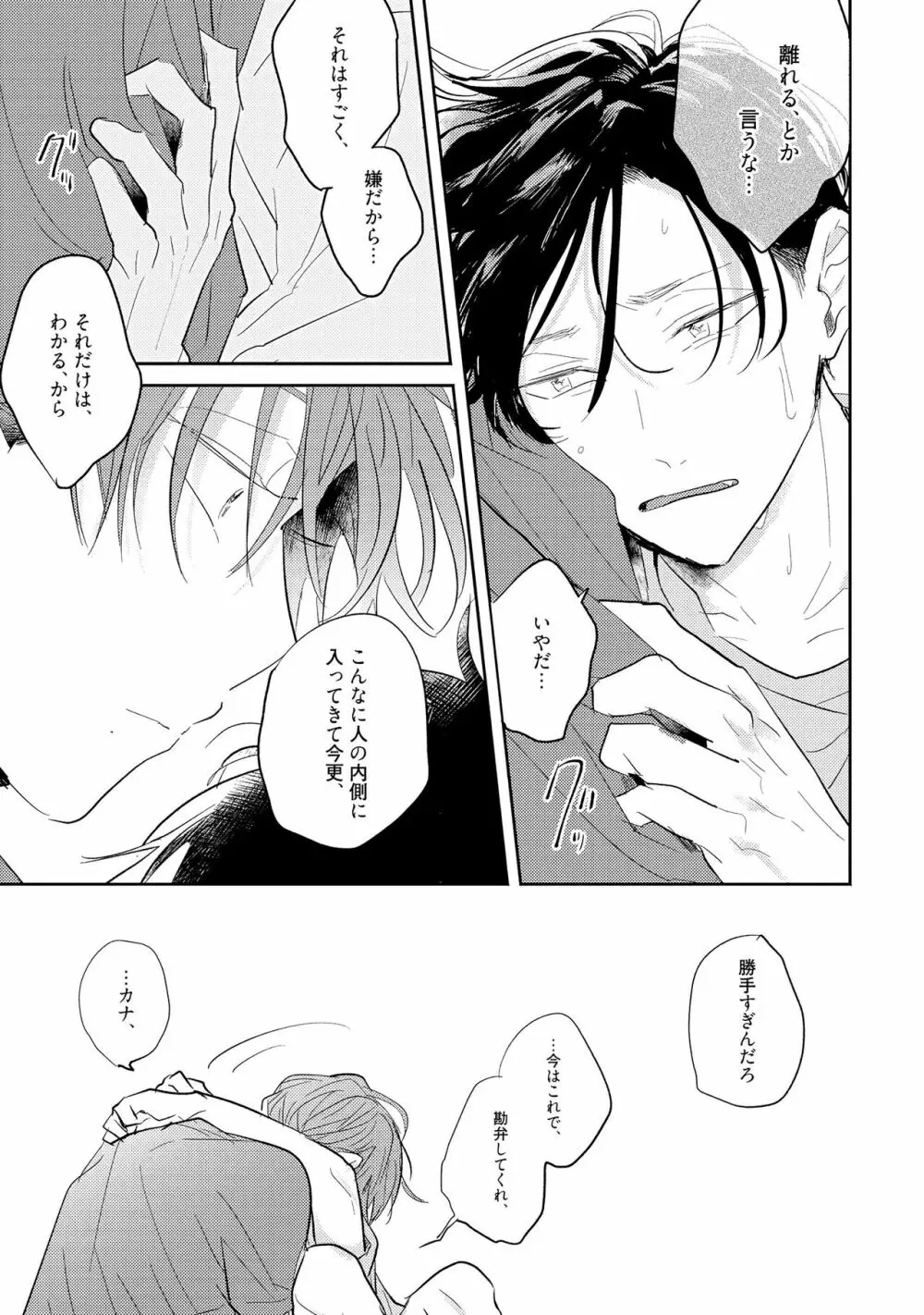 ノーダウトライラック Page.215