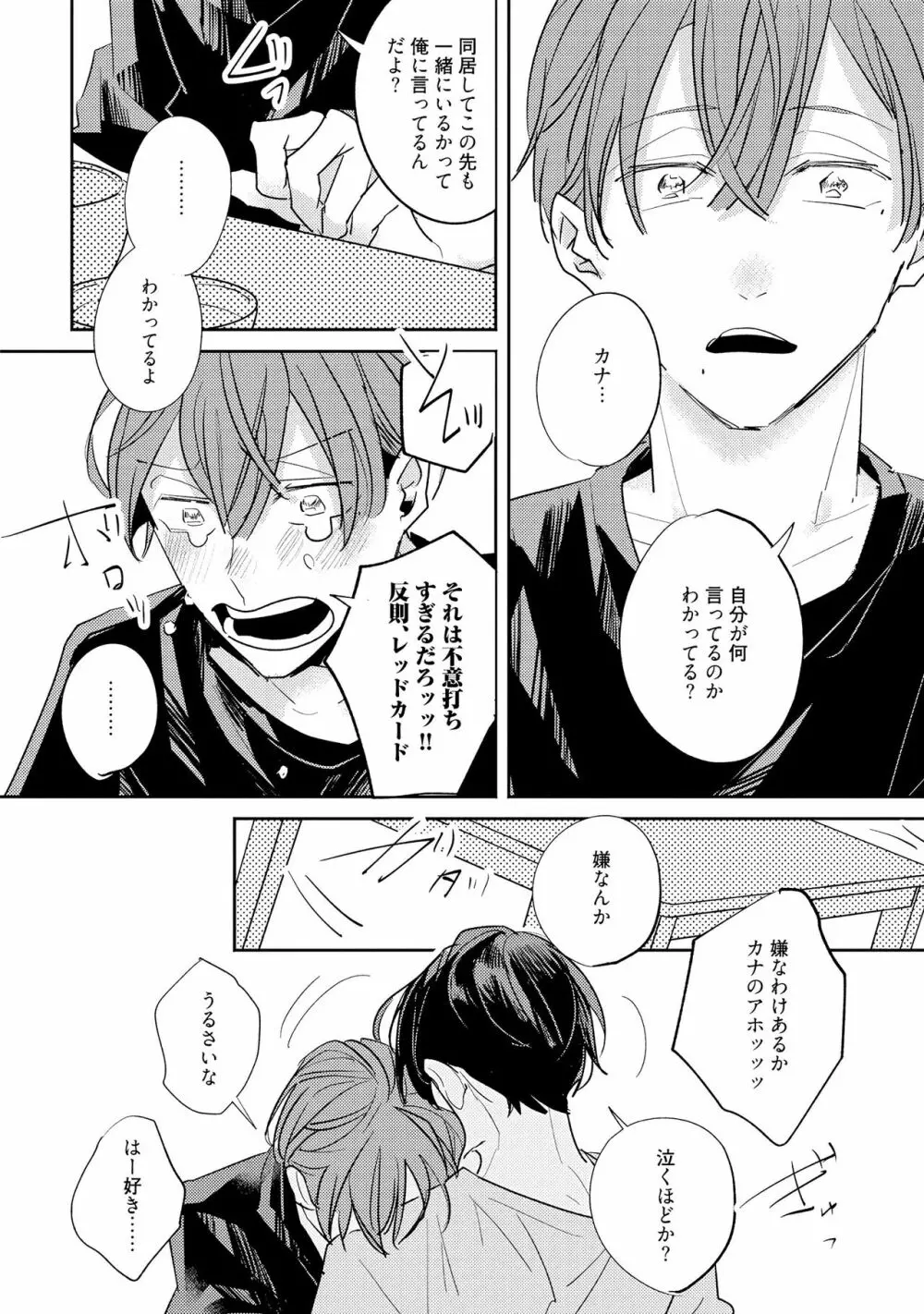 ノーダウトライラック Page.224