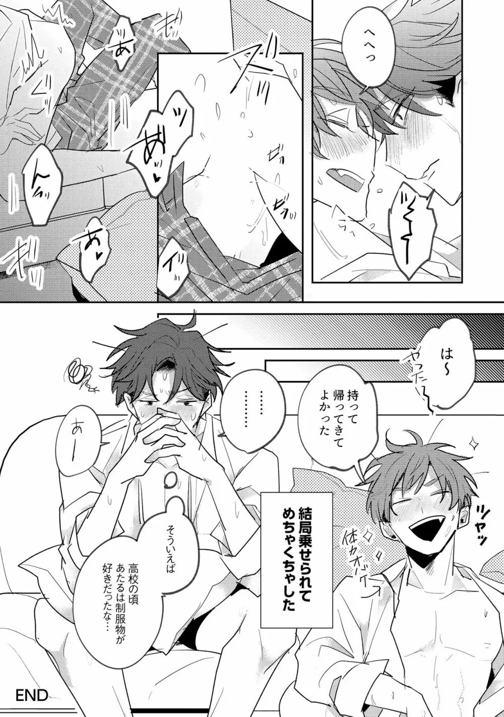 ノーダウトライラック Page.238