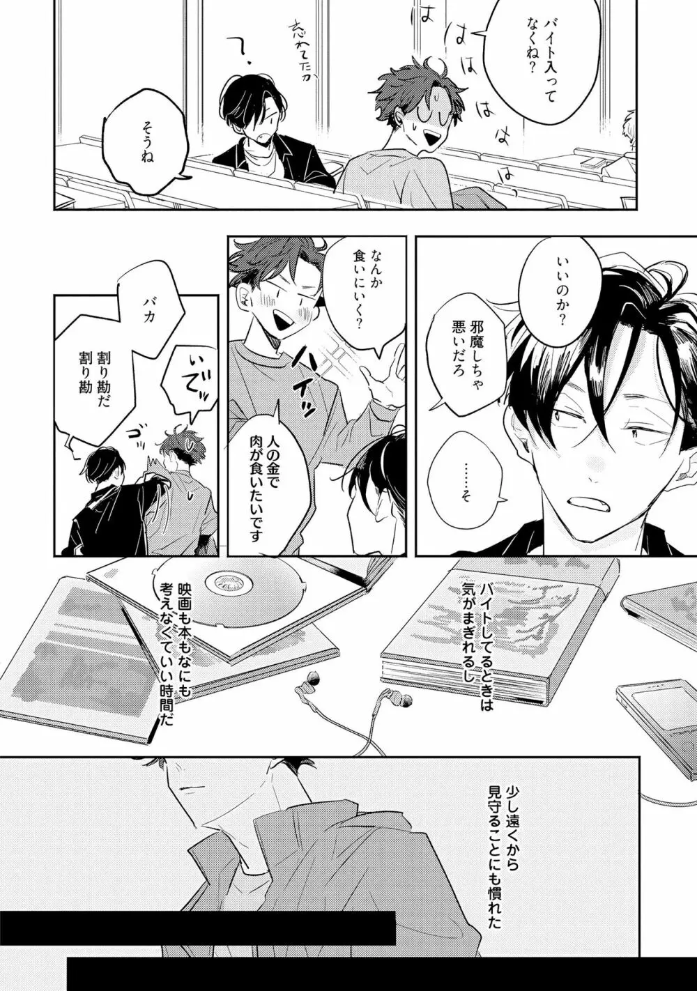 ノーダウトライラック Page.60