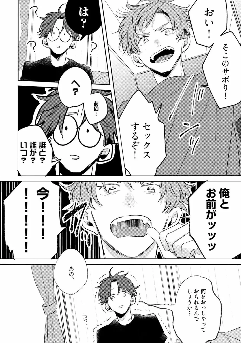 ノーダウトライラック Page.94