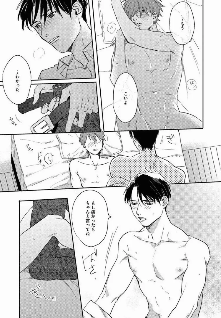 3ＬＤＫ、王子つき Page.162