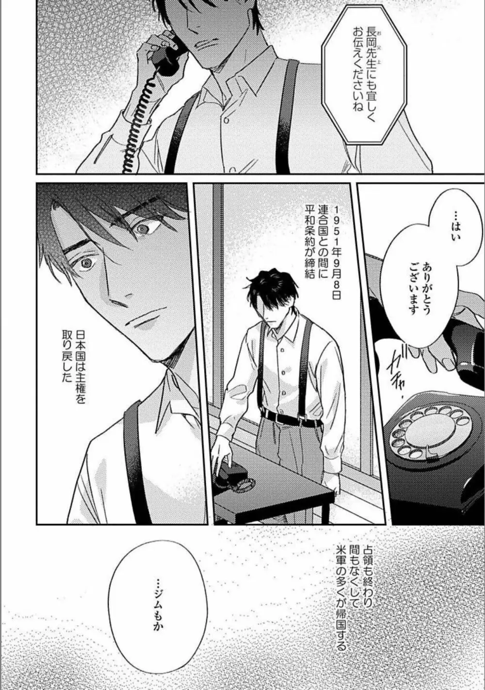 ひとりで夜は越えられない Page.163