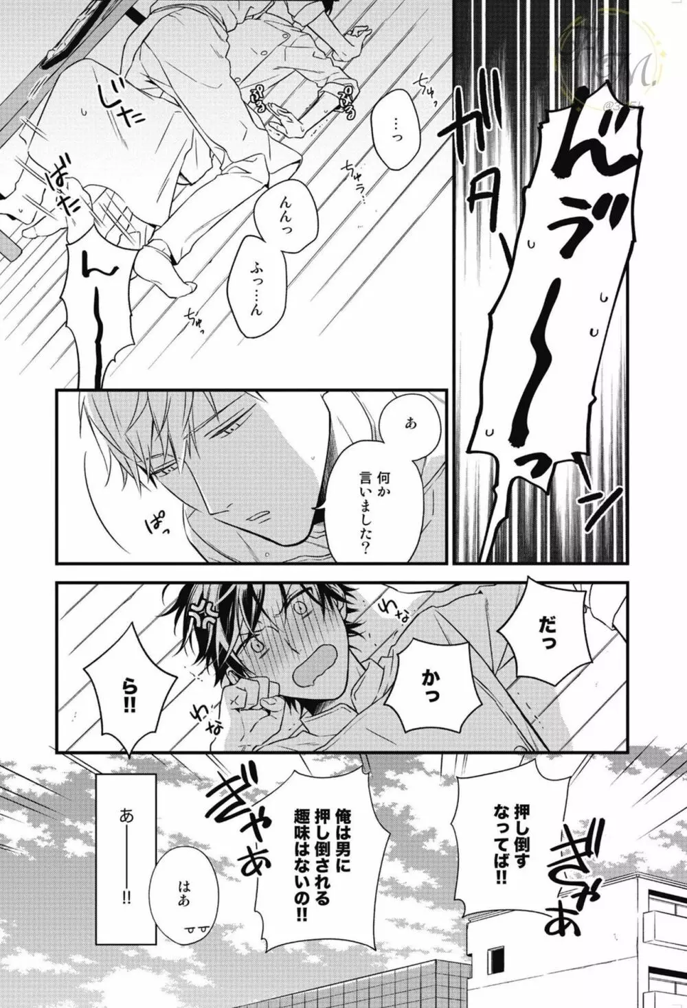 SWEETと呼ぶにはまだ早い Page.70