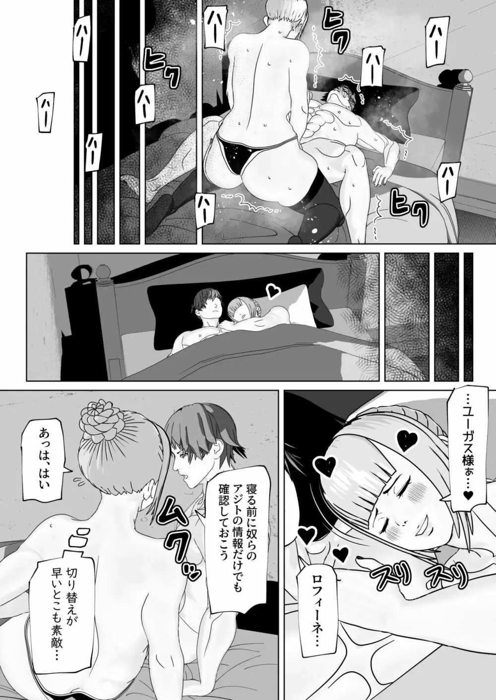 従順淑女はふたなりド痴女 Page.32