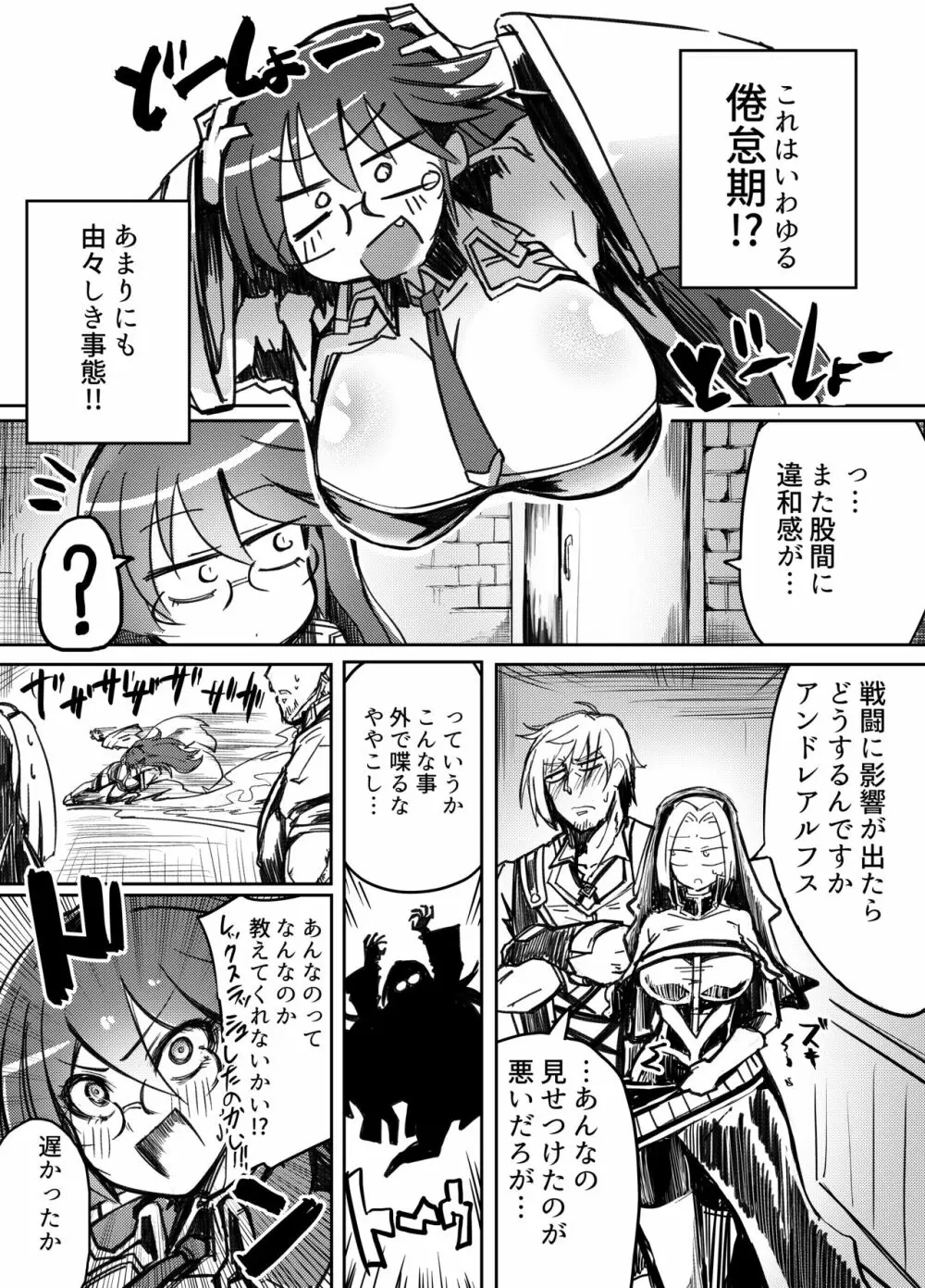 アスコスH Page.7