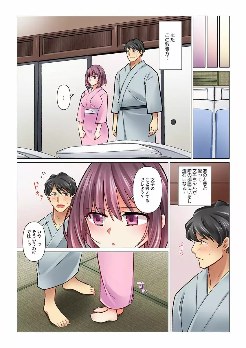 クールな新妻との新婚生活はあまりにも…やらしかった 33 Page.10